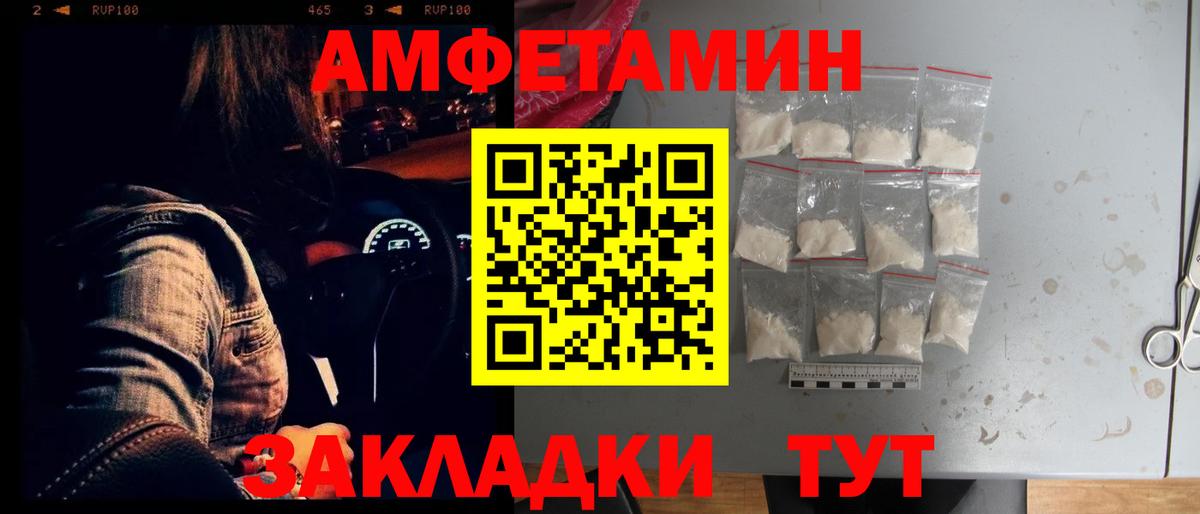 Amphetamine VHQ Грязи