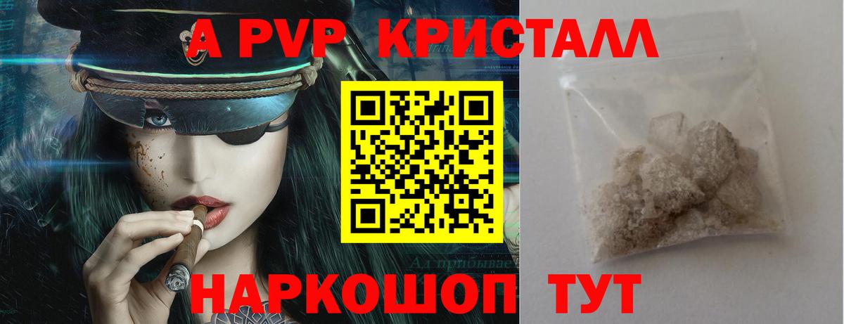 Грязи  Alpha-PVP мука  A-PVP  Вход с VPN  A PVP Crystall  APVP СК КРИС 
