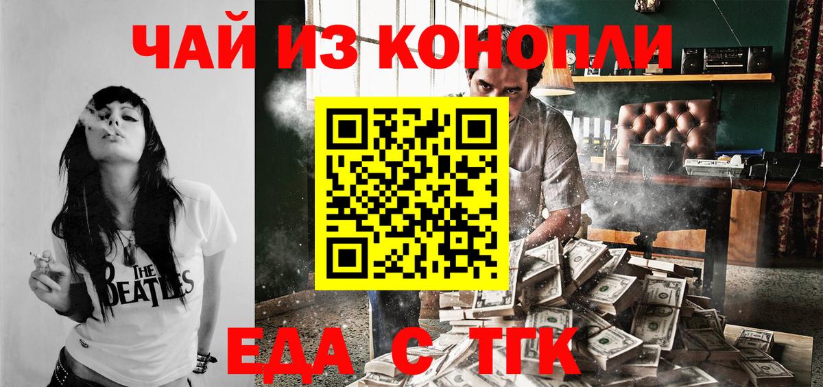Cannafood конопля Грязи