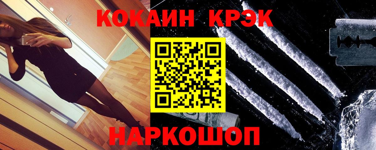 Cocaine FishScale Грязи