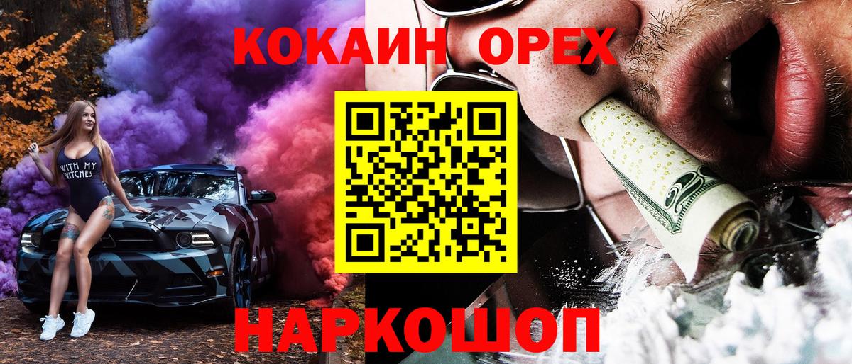цена наркотик  Вход с VPN  COCAIN FishScale  Грязи  Кокаин 97%  Кокаин 