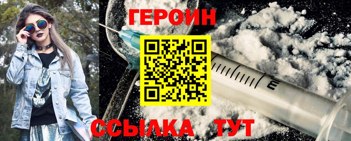 ГЕРОИН VHQ Грязи