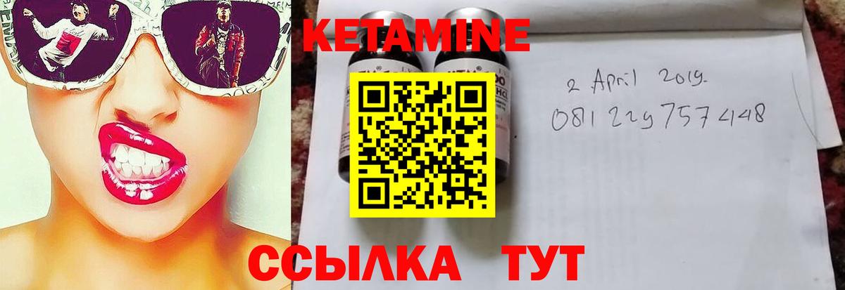 Грязи  КЕТАМИН ketamine  Вход с VPN 