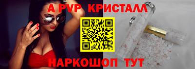 а пвп мука Ангарск