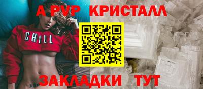 а пвп мука Ангарск