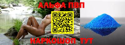 а пвп мука Ангарск
