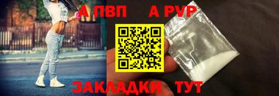 а пвп мука Ангарск