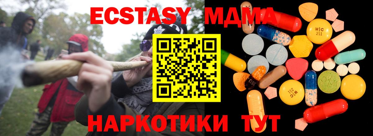 MDMA VHQ  MDMA кристаллы  Вход с VPN  MDMA  Грязи 