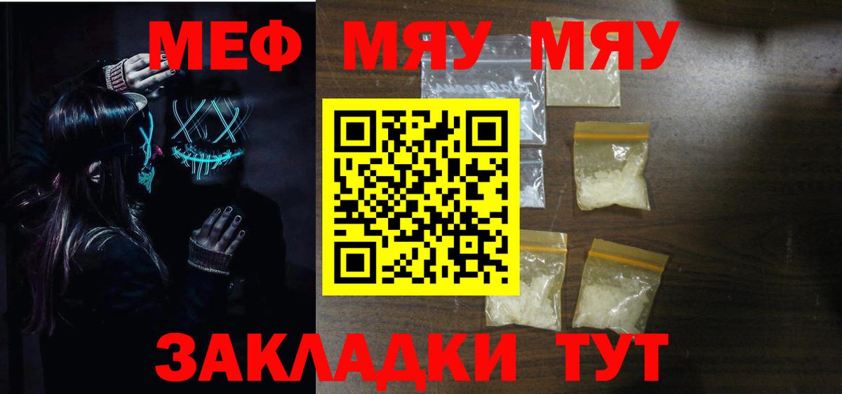 наркотики  Меф  Вход с VPN  Меф 4 MMC  Мефедрон мука  Грязи 